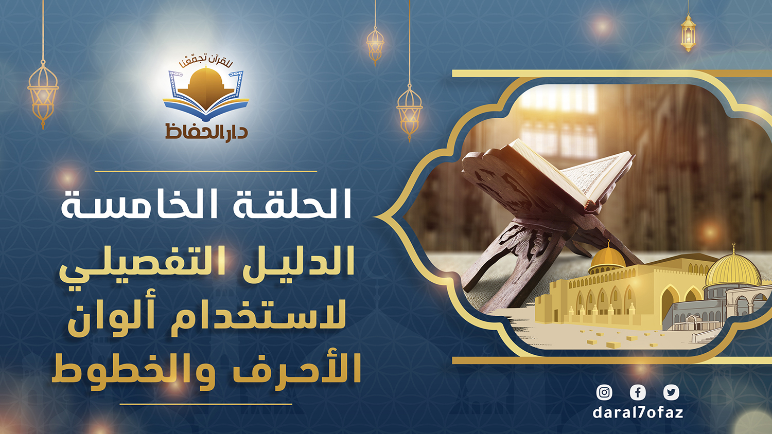 الدليل التفصيلي لاستخدام ألوان الأحرف والخطوط