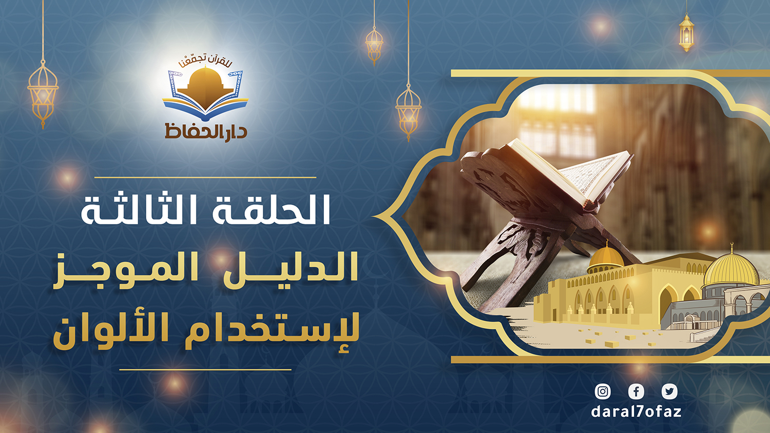 الوسائل