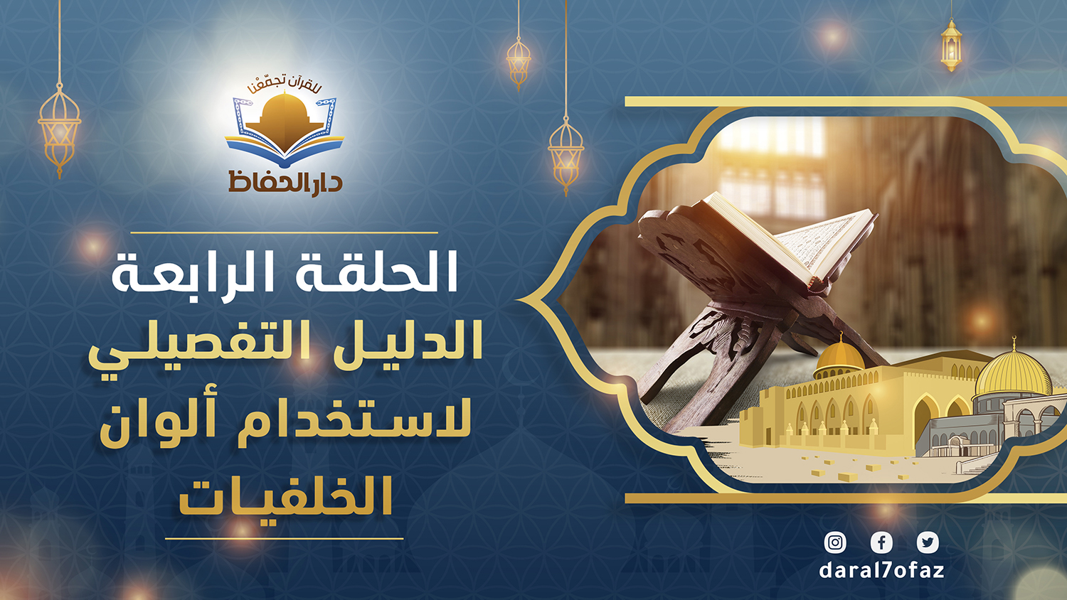 الدليل التفصيلي لاستخدام ألوان الخلفيات